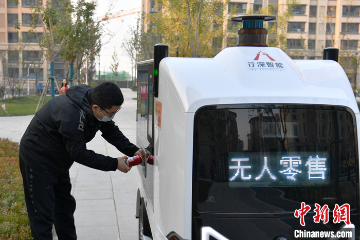 图为10月25日，中新社记者体验无人零售车。 中新社记者 韩冰 摄 