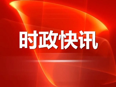 爱心照亮求学路 温暖老人心 省政协海外扶贫基金会在我县进行爱心捐赠 