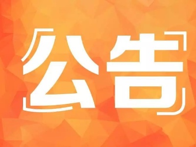 有编制！分宜中学、分宜四中招聘正式编制教师45名