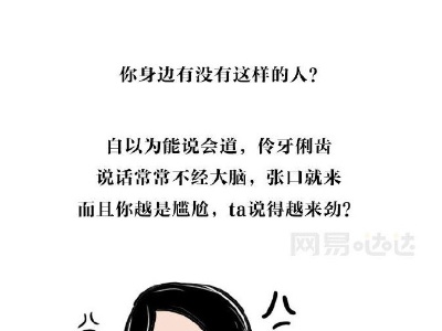 如何一句话失去一个朋友