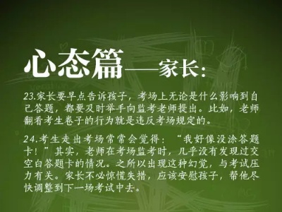 为高三党总结的复习秘笈！学生和家长都看看！ ​​​​