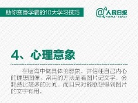 10个小技巧，助你提高学习工作效率