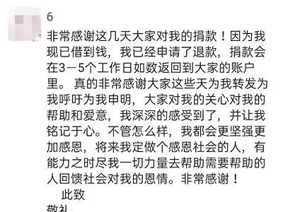 女孩筹款做手术，3天后却将捐款退回！真相让人动容