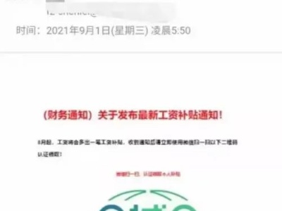 警惕！新骗局曝光！收到这样的信息千万别点