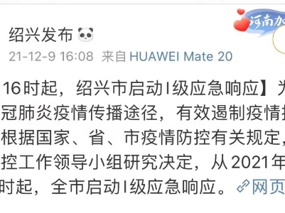 一社区20多人感染？多地暂停收寄快递？钟南山已到宁波？真相来了