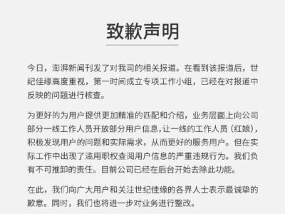 婚恋机构把用户当“肥肉”，让人怎敢大胆去爱